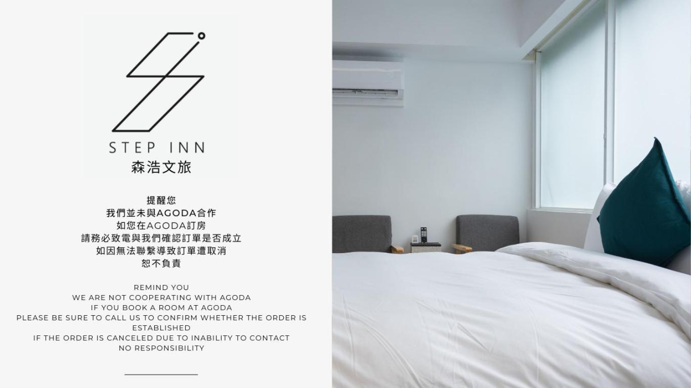 Hotel 森浩文旅 à Taipei Extérieur photo